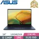 ASUS ZenBook 14 UX3402VA-0102B1340P 紳士藍(i5-1340P/16G/512G SSD/W11/2.5K/14)