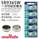 「永固電池」muRata 村田 SR936SW 鈕扣電池 394 1.55V 水銀電池 手錶電池 SONY