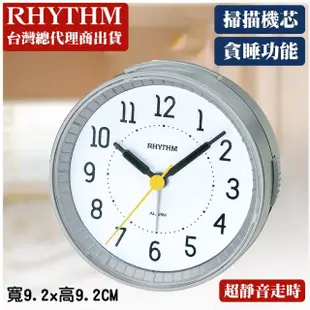 【RHYTHM 麗聲】巧不佔位漸進鬧鈴可愛百搭圓形鬧鐘(典雅灰)