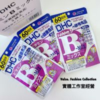 ⭐️現貨開發票⭐️ 日本 DHC 維他命B群 60日份