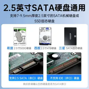 ORICO 奧睿科 2.5吋硬碟盒 SSD 外接盒 HHD 硬碟外接盒 sata 外接盒 外接硬碟盒 硬碟轉接盒