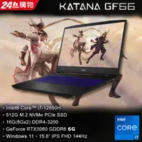 在飛比找蝦皮購物優惠-MSI微星 Katana GF66 12UEK-1230TW