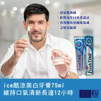 在飛比找PChome24h購物優惠-【CLIVEN香草森林】Amalfi清新型ice酷涼美白牙膏