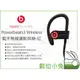 數位小兔【Beats Powerbeats 3 Wireless 藍牙無線運動耳機 Active紅】耳掛 防潑水 公司貨