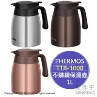 在飛比找樂天市場購物網優惠-日本代購 空運 THERMOS 膳魔師 TTB-1000 不