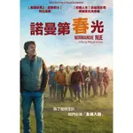 諾曼第春光 DVD 原價399元 <降價>