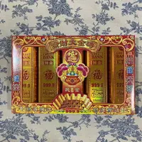 在飛比找樂天市場購物網優惠-發財金磚 祭祀金磚 金磚 拜拜用 紙札 金紙