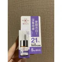 在飛比找蝦皮購物優惠-寵愛之名 杏仁花酸深層煥膚淨白精華 5ml 體驗版