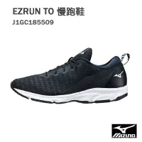 在飛比找蝦皮購物優惠-【超低特價】【MIZUNO 美津濃】EZRUN TO 慢跑鞋