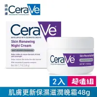 在飛比找蝦皮購物優惠-新效期 CeraVe 適樂膚 肌膚更新保濕滋潤晚霜 Skin
