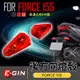 【Q3機車精品】EGIN一菁 FORCE 後方向燈 燈殼 方向燈 後方向 後轉向 轉向燈 適用於 FORCE155 紅色