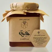 Authentic Afghan mountain Sidr honey 500g 100% Pure عسل السدر الأفغاني الجبلي