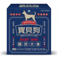 在飛比找ETMall東森購物網優惠-統一寶貝狗 寵物食品 國民犬食 成犬 澳洲低敏羊肉(盒裝)5