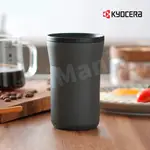 KYOCERA 日本京瓷陶瓷塗層隨行杯 500ML(深灰/奶油白二色)