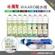 水蘋果 WA-ARO 鹼性純水機 專用便捷式一年份濾心(11支組)