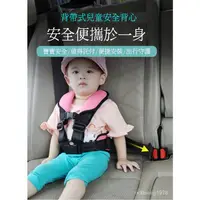 在飛比找蝦皮商城精選優惠-汽車後座安全帶固定器 可躺 兒童安全背心 便攜簡易 坐車 兒