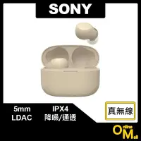 在飛比找Yahoo!奇摩拍賣優惠-【鏂脈耳機】SONY WF-LS900N LinkBuds 
