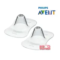 在飛比找i郵購優惠-Philips Avent 乳頭保護罩2入(較小尺寸/一般尺