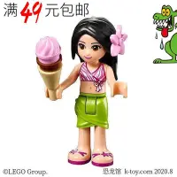 在飛比找Yahoo!奇摩拍賣優惠-創客優品 【上新】LEGO樂高 女孩朋友人仔 frnd199