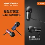 【現貨限量】FINAL E1000 AUDIO微動圈手機音樂發燒HIFI入耳式耳機 圓聲帶行貨