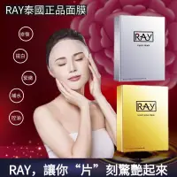 在飛比找蝦皮購物優惠-正品泰國蠶絲面膜RAY三層蠶絲面膜／泰國金蠶絲面膜／補水保濕