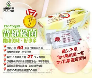 Civi-Health多功能健康釀造機 優格機+贈普羅優菌6盒可做優格 釀酒 釀醋自製納豆 (原價=4520元)