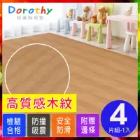 在飛比找momo購物網優惠-【Dorothy桃樂絲】北歐風二代熱感厚淺橡木紋62CM大巧