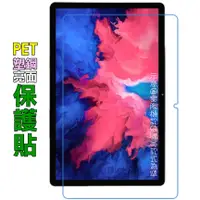 在飛比找PChome24h購物優惠-[Pet Lenovo Tab P11 Pro 2nd Ge