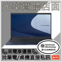 在飛比找蝦皮購物優惠-【算力工坊】ASUS 華碩 B1500CEPE-2351A1