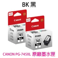 在飛比找momo購物網優惠-【Canon】PG-745XL 黑色2入 高容量 原廠墨水匣