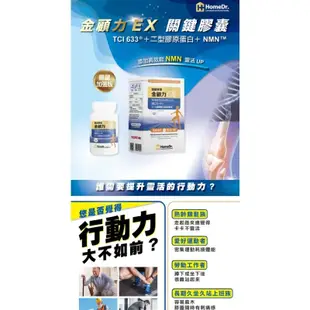 【Home Dr. 健家特】金顧力EX關鍵膠囊1盒(30顆/盒)