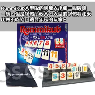 拉密桌遊 (正版桌遊現貨) Rummikub 中文版 拉密六人版 拉密攜帶版 拉密變臉版 XXL大字版特別版 以色列麻將