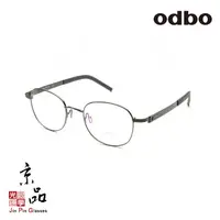 在飛比找蝦皮商城優惠-【odbo】1751 C2GD 鐵灰色 設計款 輕量化鈦金屬