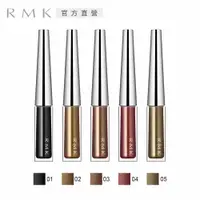 在飛比找PChome24h購物優惠-【RMK】 經典持久眼線液 2mL