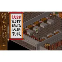 在飛比找蝦皮購物優惠-PC經單懷舊遊戲 倚天屠龍記 中文版 音效全 Win10可玩