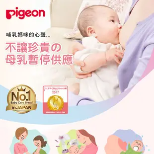 【日本貝親Pigeon】可攜式電動吸乳器 擠乳器 電動擠乳 餵母乳 貝親吸乳器 貝親吸乳器電動