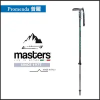 在飛比找PChome24h購物優惠-【義大利 masters】Promenade普羅登山杖 1入