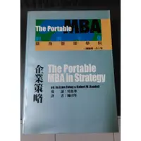 在飛比找蝦皮購物優惠-The portable MBA 企業策略 策略九說作者吳思