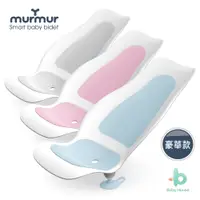 在飛比找蝦皮商城優惠-murmur 寶寶沐樂椅(豪華款防滑背墊)多功能沐浴躺椅 寶