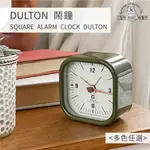 【台灣現貨/日本代購】DULTON 時鐘 鬧鐘 SQUARE ALARM CLOCK DULTON