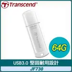 TRANSCEND 創見 JF730 64G USB3.0 高速隨身碟