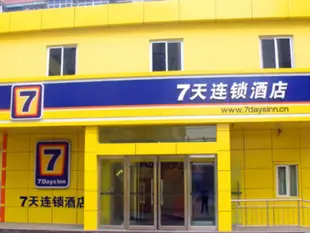 7天連鎖酒店(鄭州二七廣場地鐵站店)7 Days Inn (Zhengzhou Erqi Square Metro Station)