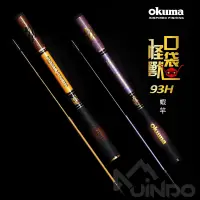 在飛比找蝦皮商城精選優惠-【敬多路亞】OKUMA 寶熊 口袋怪獸 93H 94H  5