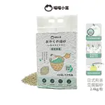 【喵喵小窩】 日式煎茶豆腐貓砂 一箱6包 (2.4KG/包)