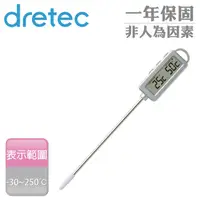 在飛比找金石堂優惠-【日本dretec】雙功能電子料理溫度計(附計時器) (O-