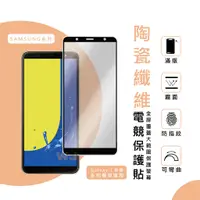 在飛比找蝦皮購物優惠-SAMSUNG J8 保護貼 磨砂 電競 膜 J2 PRIM