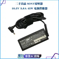 在飛比找蝦皮購物優惠-【SONY VAIO 適用】二手良品/SONY變壓器/10.