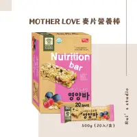 在飛比找蝦皮購物優惠-韓國零食❣️ MOTHER LOVE 麥片營養棒