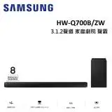 在飛比找遠傳friDay購物精選優惠-(福利品)SAMSUNG三星HW-Q700B 3.1.2聲道