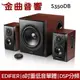 EDIFIER 漫步者 S350DB 2.1聲道 藍牙喇叭 | 金曲音響